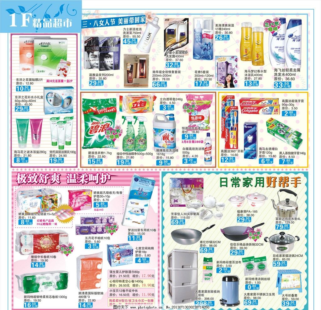 洗化用品促销不打烊，聪明购物省心攻略
